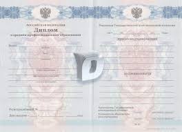 Купить диплом геохимика - быстрый и надежный способ для успешной карьеры Купить диплом геохимика - быстрый и надежный способ для успешной карьеры