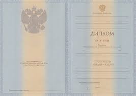 Купить диплом волгоград — качественные и быстрые решения
