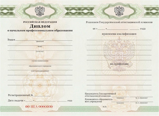 Купить диплом вуза СССР - высокое качество и оперативность Купить диплом вуза СССР - высокое качество и оперативность