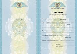 Купить диплом вуза СССР - высокое качество и оперативность Купить диплом вуза СССР - высокое качество и оперативность