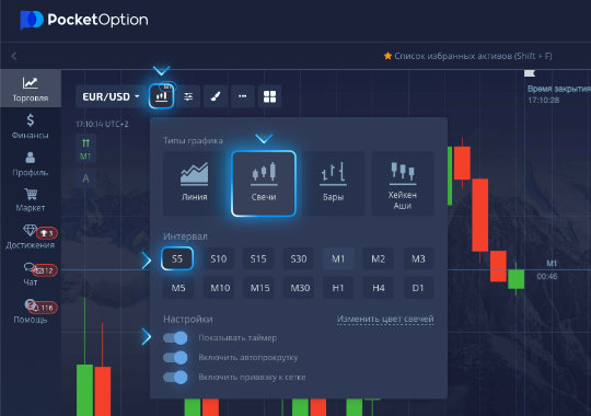 Pocket Option Trader Как стать успешным трейдером на платформе Pocket Option Pocket Option Trader Как стать успешным трейдером на платформе Pocket Option